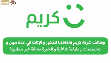 وظائف شركة كريم Careem